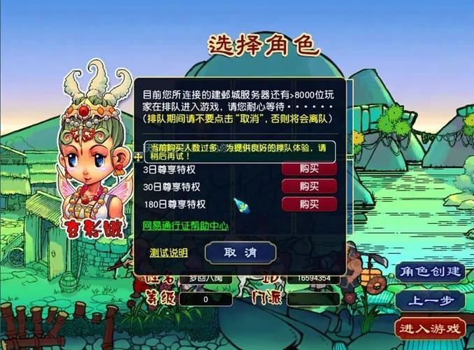 梦幻私服选服攻略：避开陷阱，玩转经典怀旧服