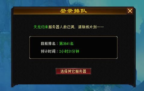 天龙八部发布网怎么选?老玩家血泪经验,别踩坑! 天龙八部发布网_天龙八部发布网_567天龙八部发布网