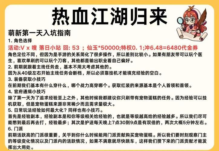 天龙八部私服避坑指南：老玩家血泪总结的5条生存法则