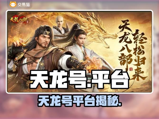 天龙八部私服避坑指南:老玩家血泪经验分享 天龙八部私服_天龙八部私服_天龙八部私服