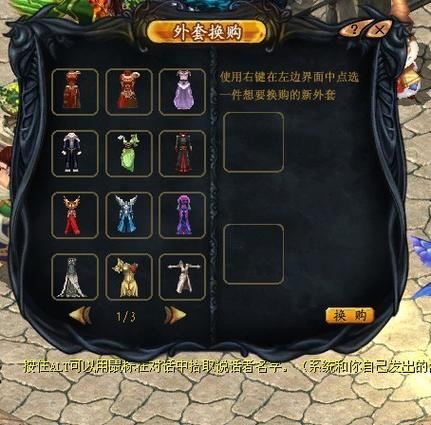 魔域私服怎么选？老玩家教你三招避开坑爹服