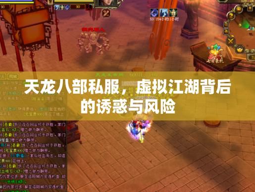 天龙八部私服怎么选？老玩家手把手教你避坑攻略