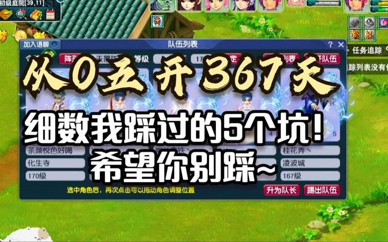梦幻私服评测：老玩家亲测，这些坑你千万别踩！