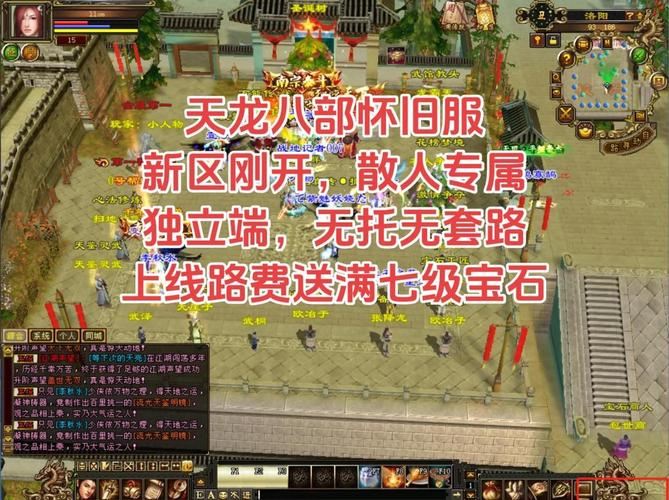 天龙私服老玩家忠告：别踩这些坑