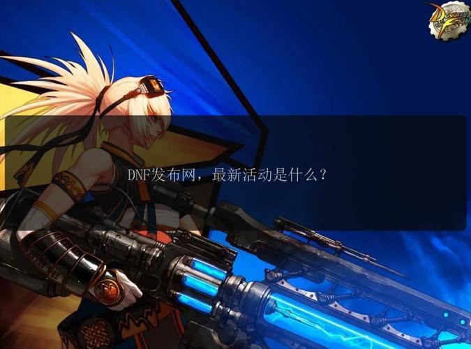 地下城私服评测:这5个良心服让我找回当年通宵的感觉 地下城私服_地下城私服_地下城私服