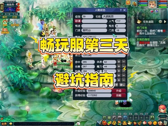 梦幻西游私服避坑指南:老玩家教你选对服爽玩到底 梦幻西游官服_梦幻西游正式服_梦幻西游私服