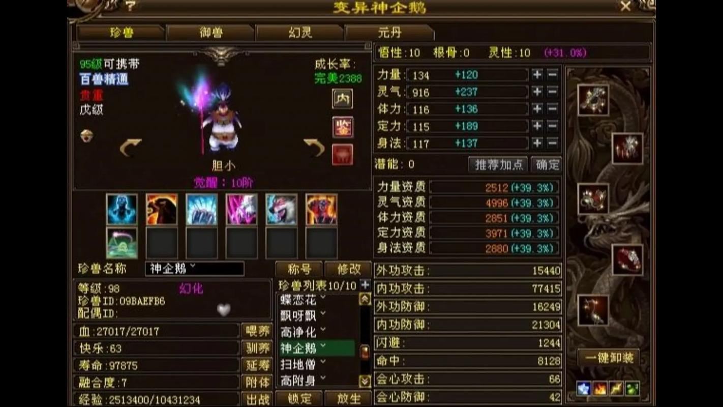 天龙八部私服：别被“免费”的外衣骗了，你的时间和钱包正在被收割