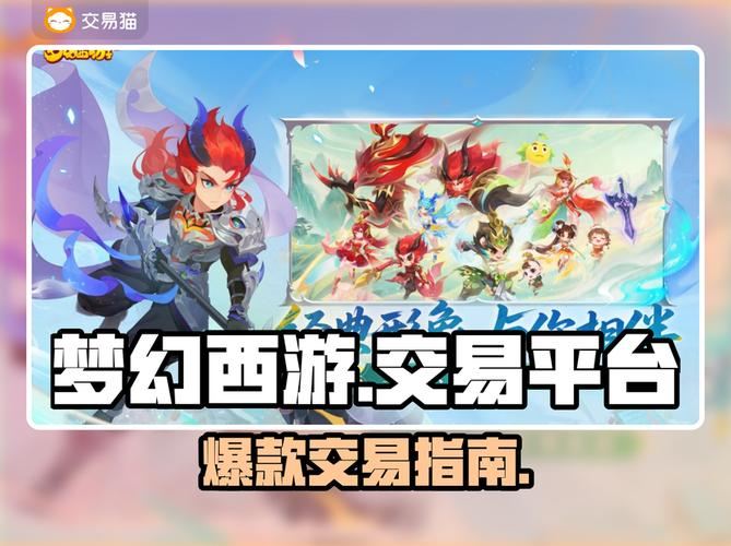 梦幻西游sf避坑指南:老玩家血泪经验总结 梦幻西游sf_梦幻西游SF手游_梦幻西游Sf