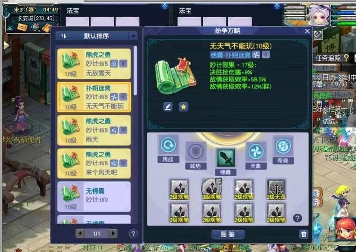 梦幻西游私服怎么选：老玩家教你避坑指南 (2)