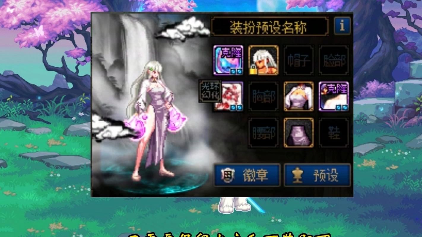 地下城私服：90%玩家不知道的五大致命陷阱，你敢玩吗？