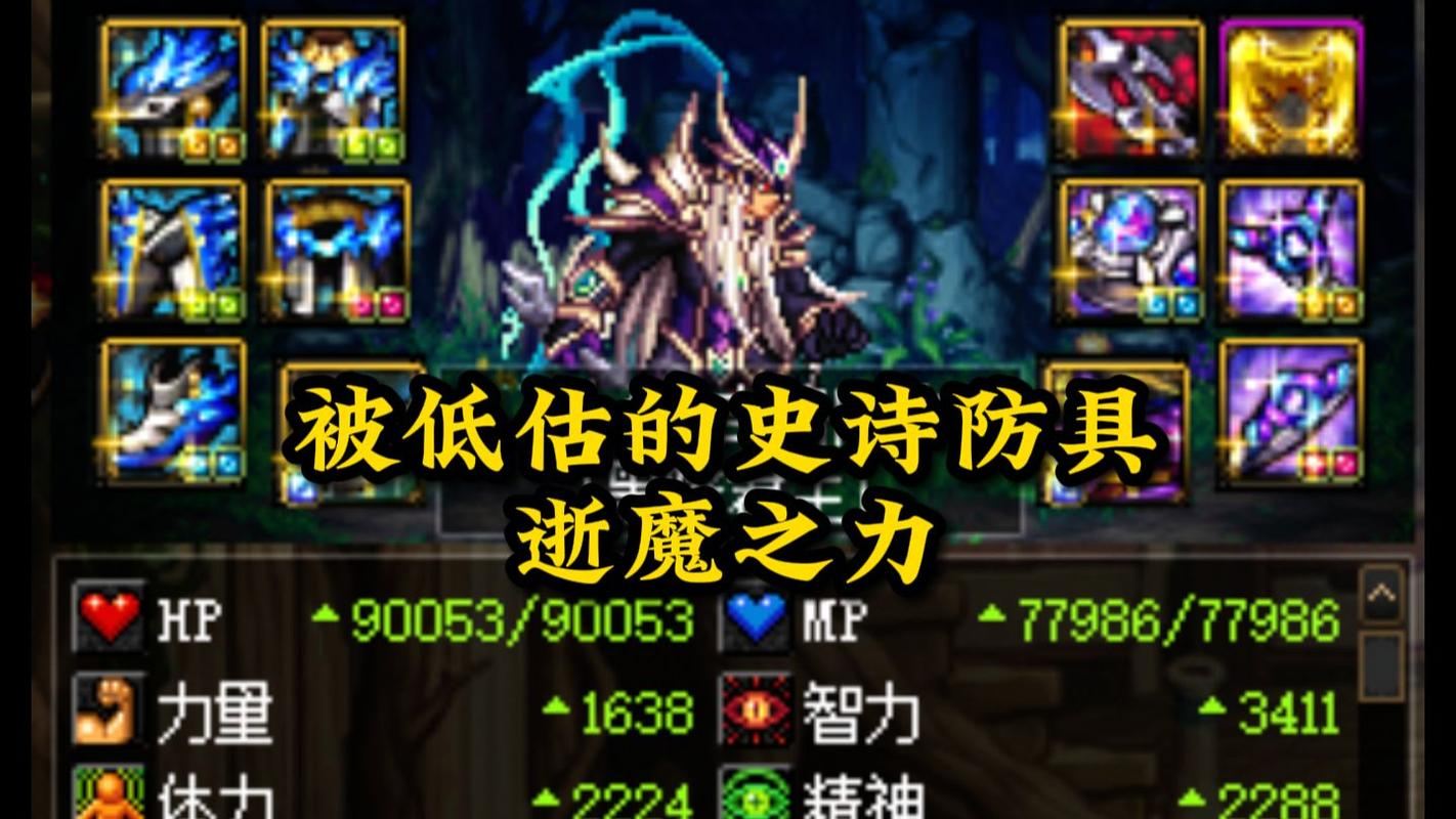 地下城私服:90%玩家不知道的五大致命陷阱,你敢玩吗? 地下城私服_地下城私服_地下城私服