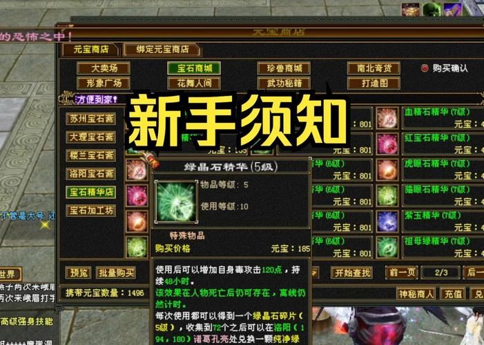 天龙sf玩家必看：老玩家教你如何快速上手少走弯路