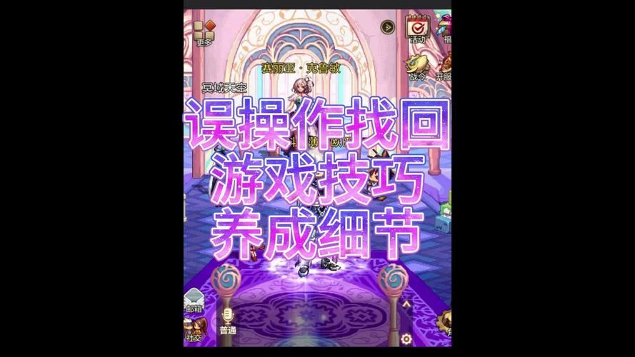地下城私服怎么玩？老玩家教你避坑指南