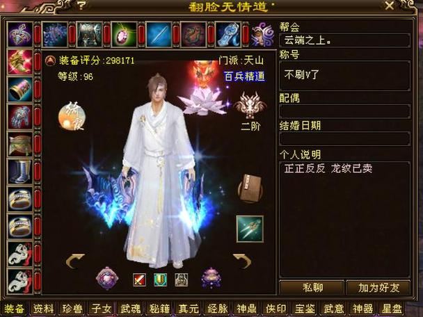 天龙八部私服发布网：老玩家亲测，三个避坑技巧让你稳入好服