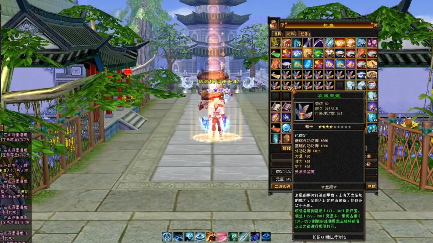 天龙私服陷阱多 老玩家血泪提醒 天龙手游_天龙私服_天龙sf最新发布网