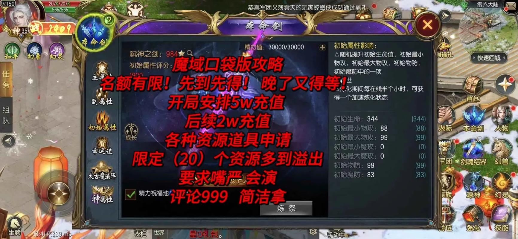 魔域sf老玩家血泪史：这5个坑你别踩，教你白嫖也能玩得爽