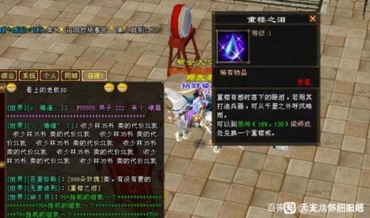 天龙八部sf玩家必看 这些血泪教训能救命