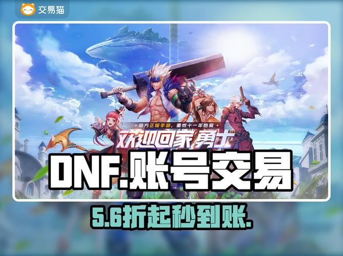 DNF公益服发布网怎么选?避坑指南与私服推荐 676dnf公益服发布网_dnf公益服发布网_dnf公益服违法吗