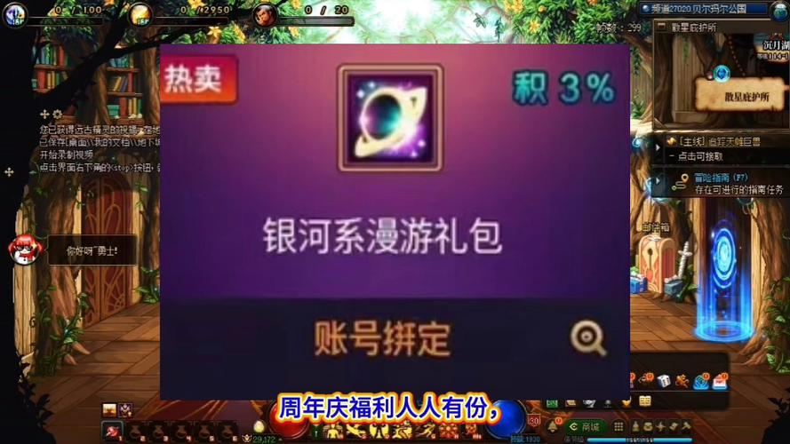 DNF公益服发布网:老玩家回归必看的避坑指南 dnf公益服发布网_公益服发布网_676dnf公益服发布网