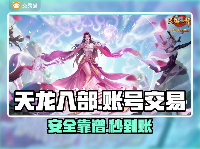 天龙八部私服：老玩家回归必看的避坑指南 (2)