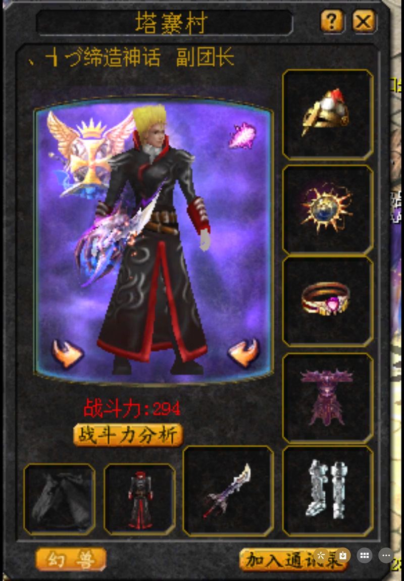 魔域sf老玩家的几句大实话，送给正在找服的兄弟