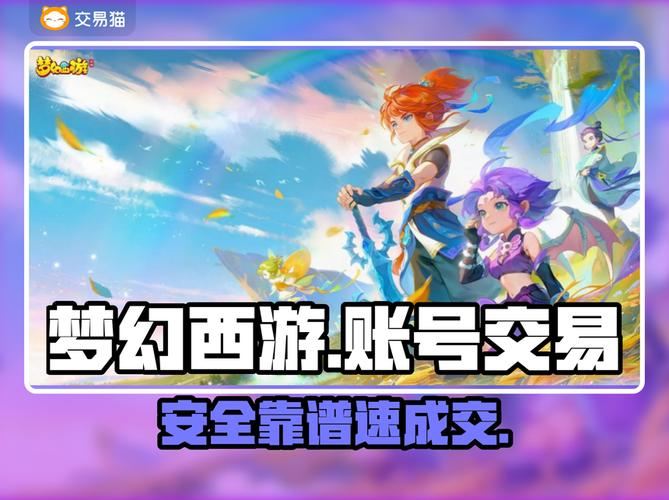 梦幻西游sf避坑指南：老玩家教你选对服