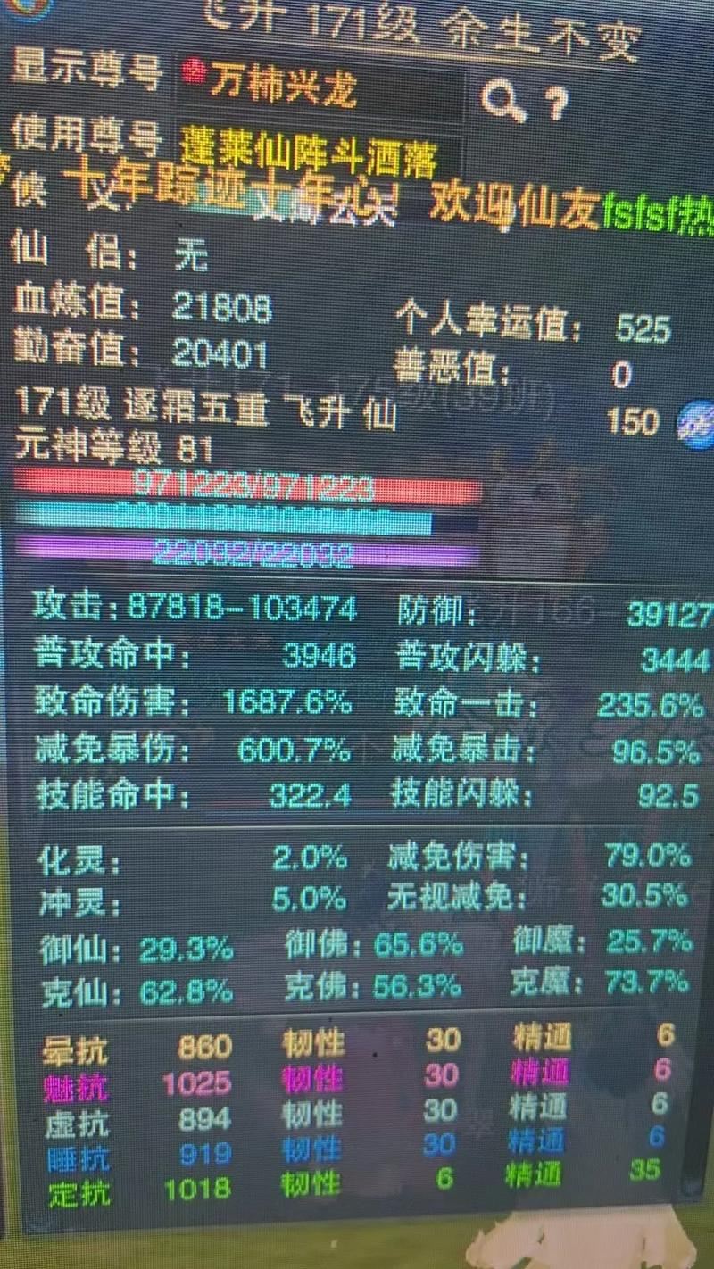 诛仙SF避坑指南：老玩家亲身经历教你如何选对版本