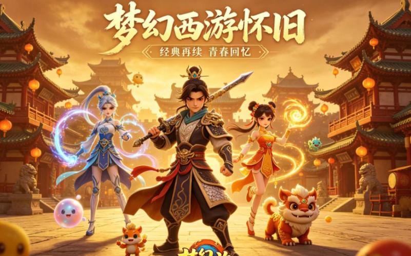 梦幻西游SF选服必看:避开这些坑,少走三年弯路 梦幻西游Sf_梦幻西游SF手游_梦幻西游sf