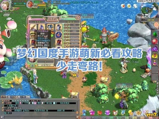 梦幻私服怎么玩：老玩家带你少走三个月弯路
