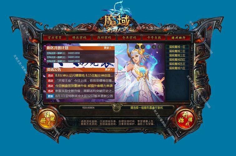 魔域私服:别再被假GM骗了,老玩家教你避坑 魔域官方_魔域手游私sf_魔域私服