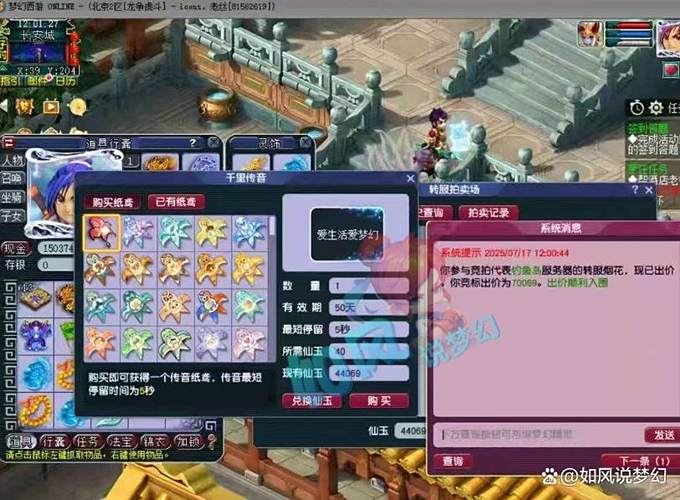 梦幻西游私服怎么玩?老玩家教你避坑选服 梦幻西游正式服_梦幻西游私服_梦幻西游手游官服官网入口