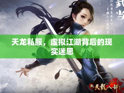 天龙sf怎么选 老玩家教你避坑技巧