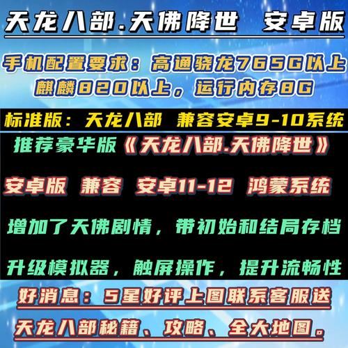 天龙八部发布网老玩家血泪史：避坑+真香指南