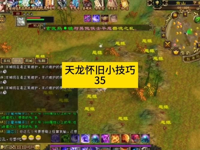 天龙八部sf老玩家血泪史：这些坑千万别踩，真心话帮你省几千块