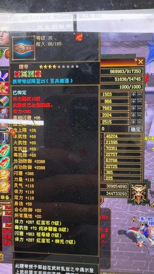 天龙八部私服避坑：老玩家血泪经验，教你三招选对服不白花钱