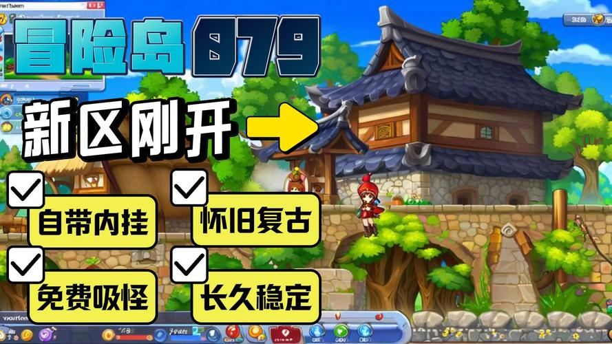 私服冒险岛坑人套路全揭秘 看完别再上当