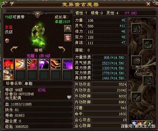 天龙八部发布网怎么找才靠谱？老玩家经验分享