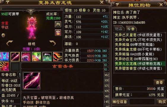 天龙八部私服陷阱多 老玩家教你避开这些坑