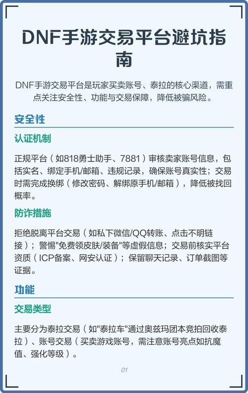 地下城私服避坑指南：一个老玩家踩坑三年，终于找到稳定耐玩的良心服