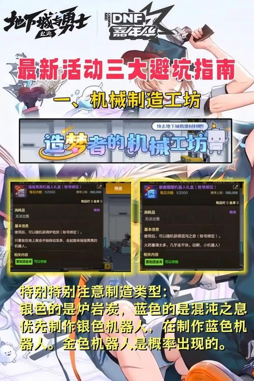 地下城私服那些坑，一个十年老玩家的血泪自白：别再被割韭菜了