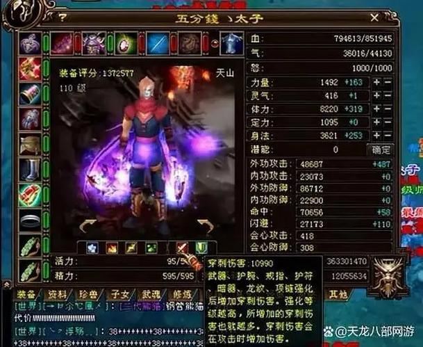 天龙八部私服发布网：老玩家亲身实测，教你选对稳定服