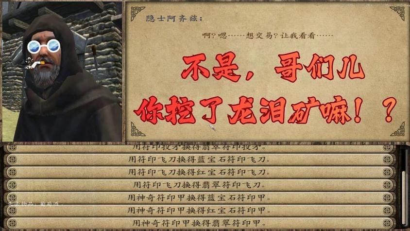 奇迹SF血泪史：别让怀旧变成骗局，老玩家亲述踩坑实录