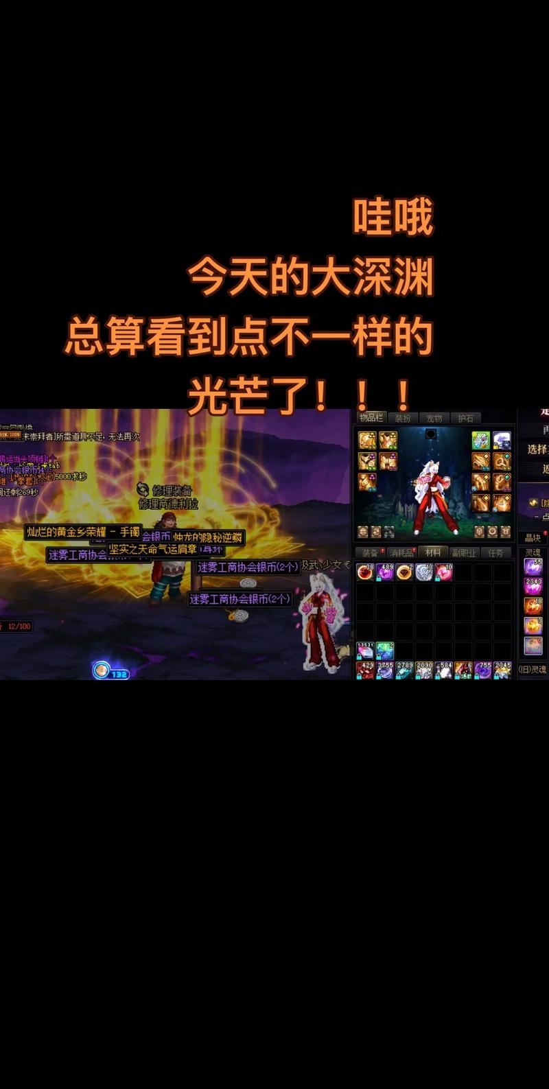 地下城私服水太深?老玩家血泪教训:别等号没了才看懂这些 地下城私服_地下城私服_地下城私服