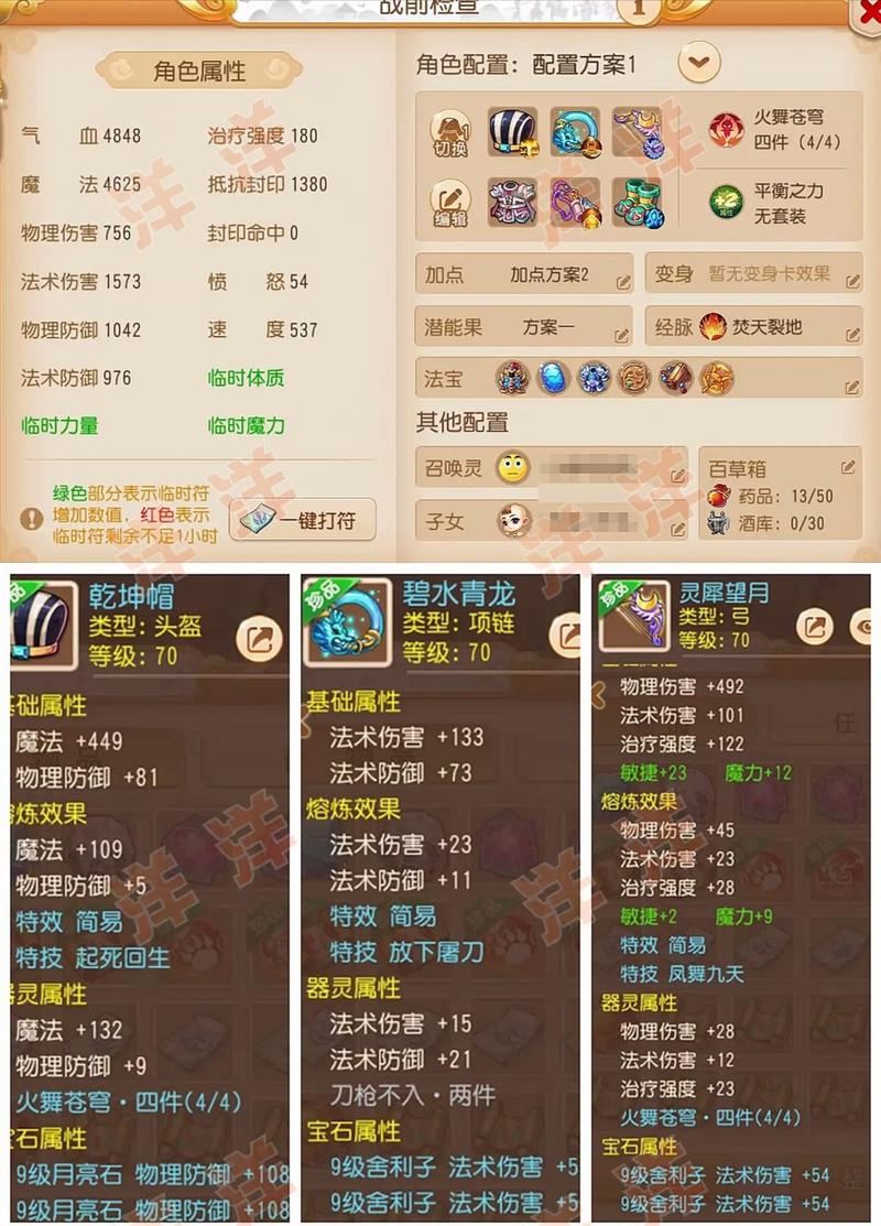 梦幻西游私服老玩家真心话:这些坑你别踩,这些爽点你绝对想不到 梦幻西游私sf平台_梦幻西游私服_梦幻西游正式服官网