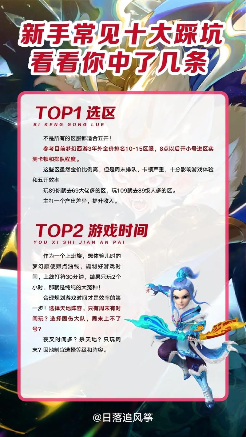 梦幻西游私服老玩家真心话:这些坑你别踩,这些爽点你绝对想不到 梦幻西游正式服官网_梦幻西游私服_梦幻西游私sf平台