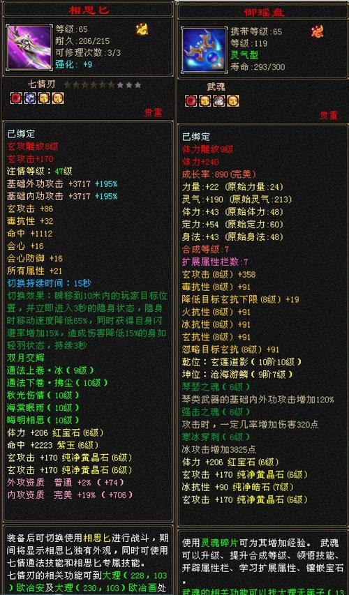 天龙八部私服发布网老司机血泪总结：想找稳的看这篇就够了