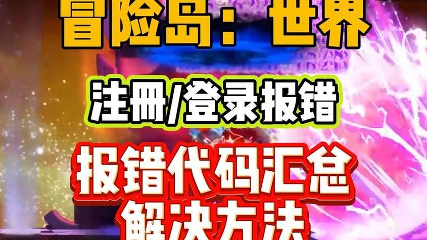 私服冒险岛有哪些风险 老玩家教你安全避坑