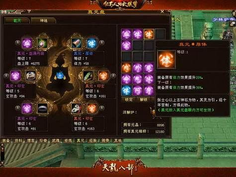天龙私服玩家必读 这些陷阱千万别踩