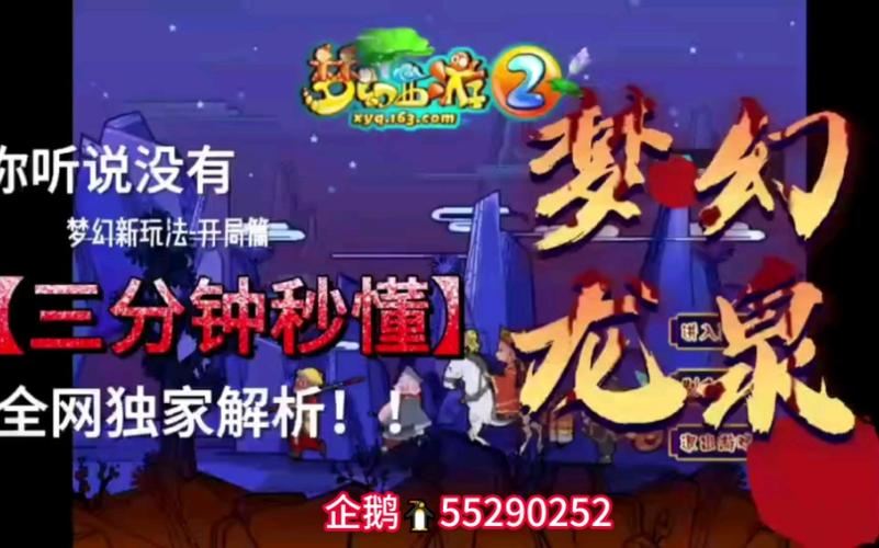 梦幻私服：当年一起通宵的兄弟，现在还在吗？