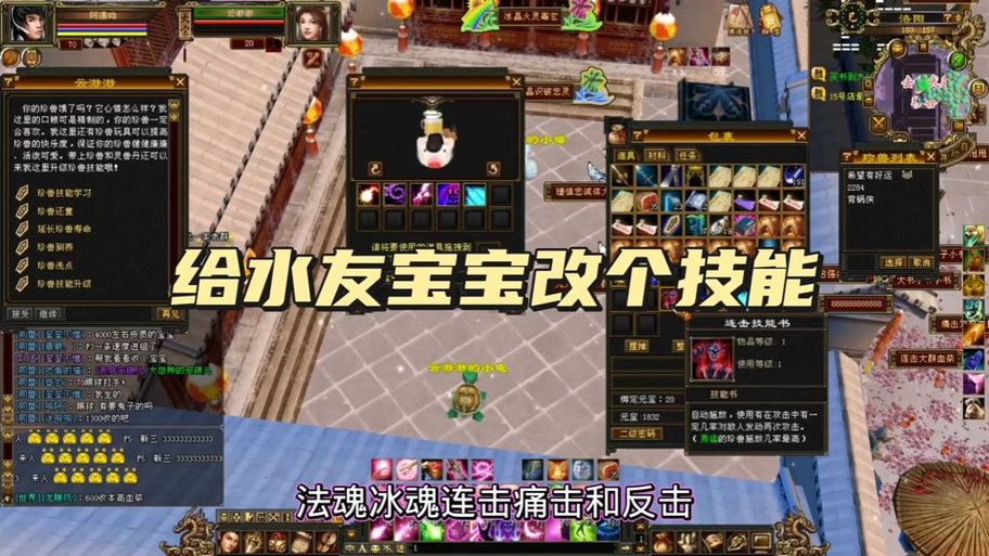 天龙私服避坑指南：老玩家手把手教你选服、防骗、玩得爽